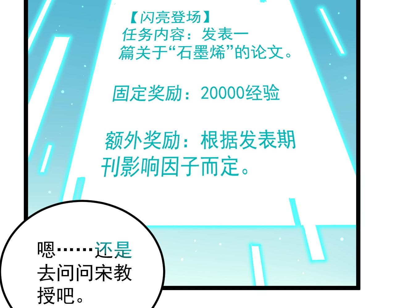 第131话 石墨烯53