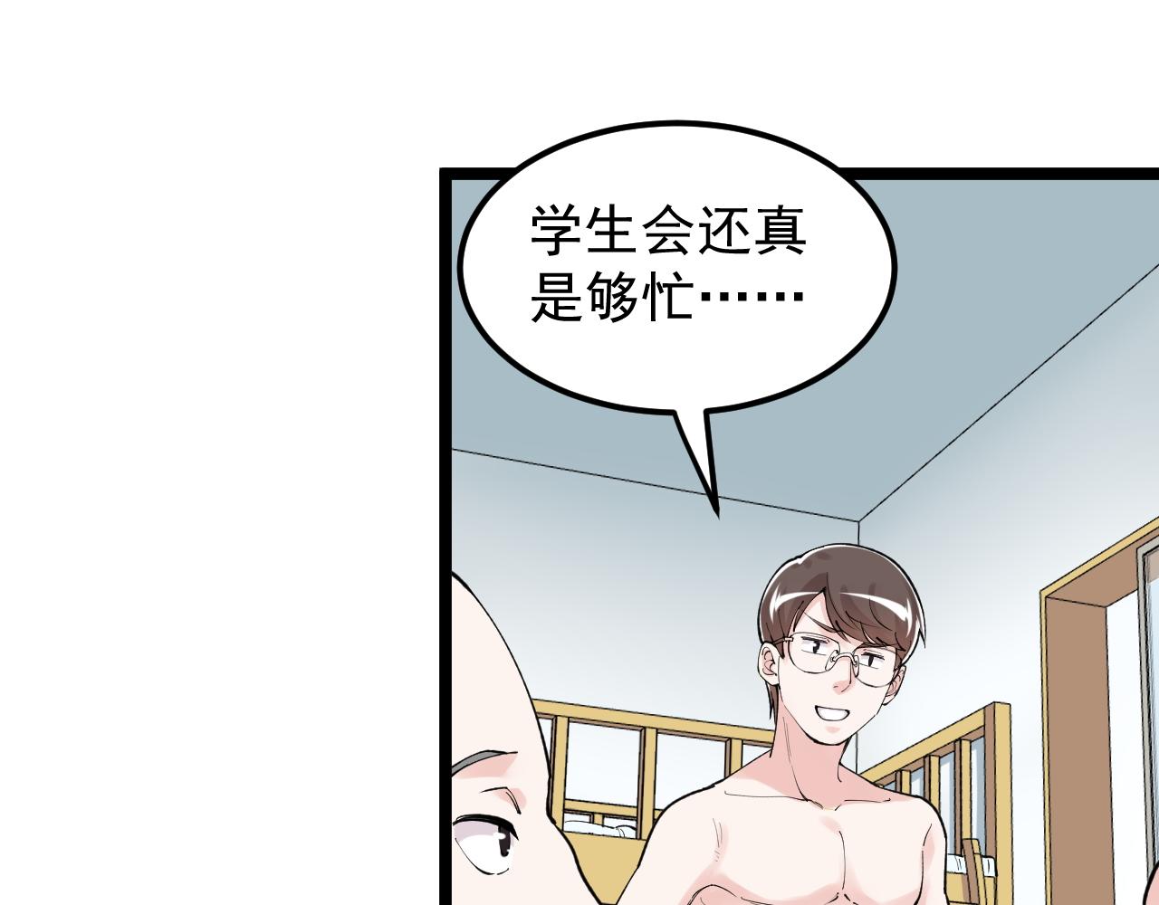 第145话 请兄弟们吃喝14