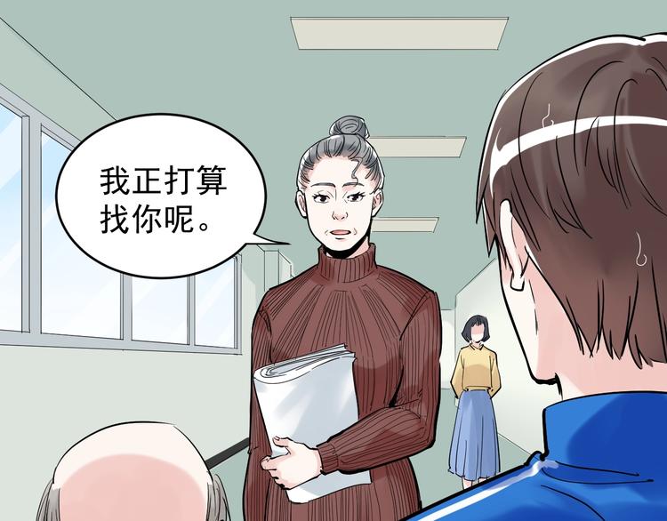第9话 最怕老师突然的关心45