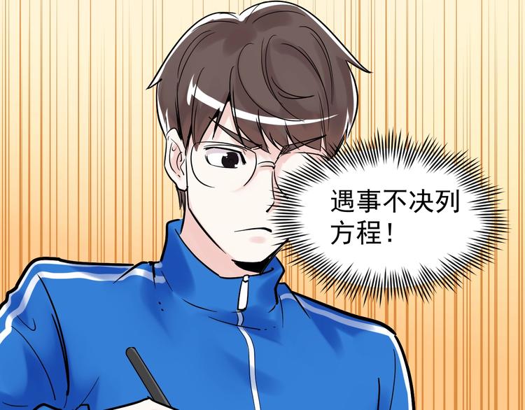 第9话 最怕老师突然的关心120