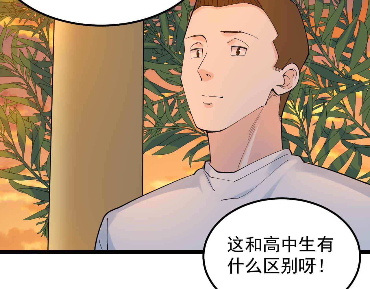第156话 吴斌的世界41