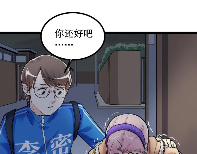 第87话 表白？49