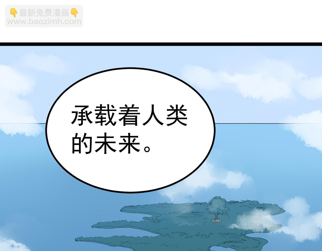 第198话人类的未来11