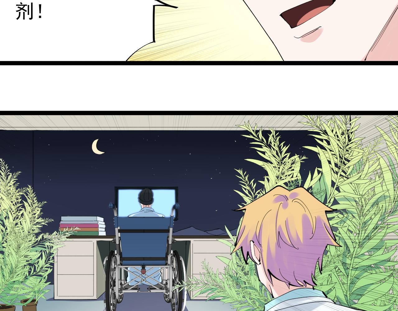 第210话 拯救我的爱38