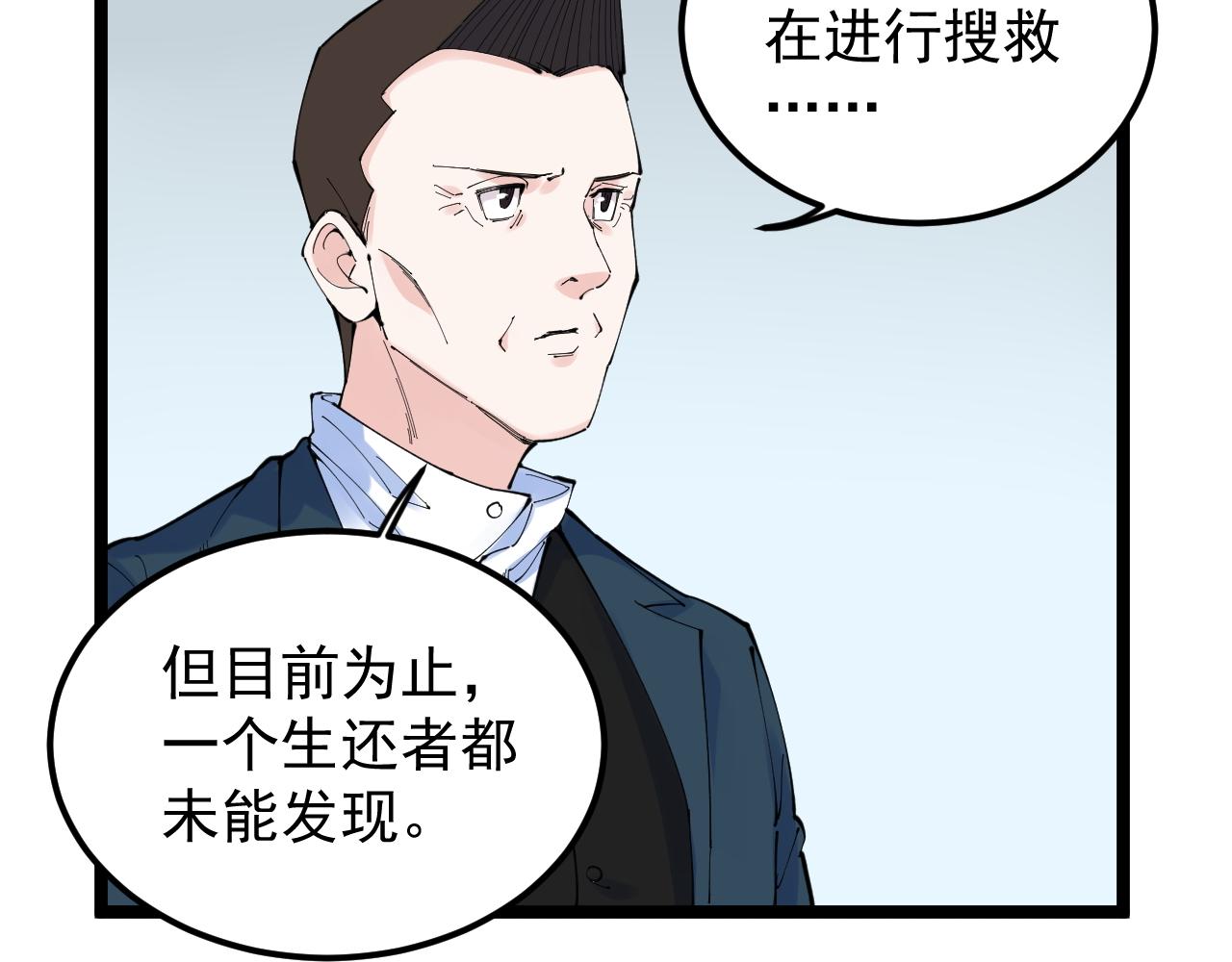 第217话 最后的人类28