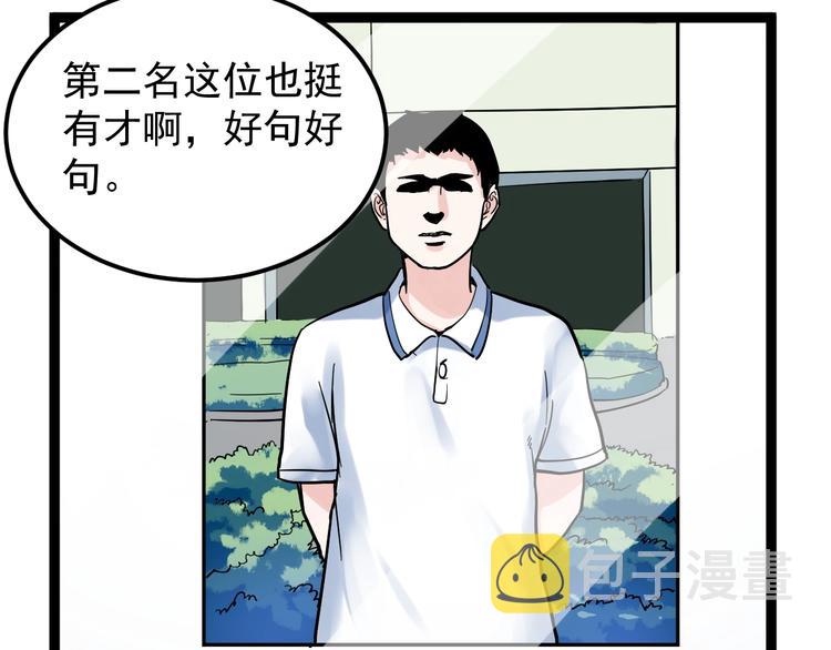 第47话 榜上有名114
