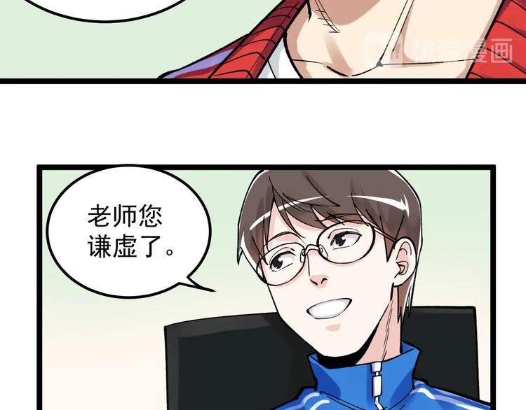 第65话 你好，打得真棒。95