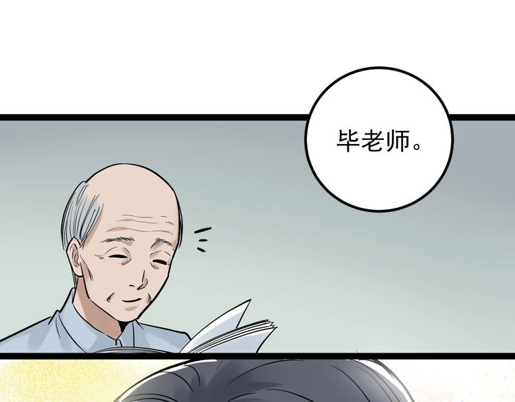 第25话 学霸仔之只手遮天46