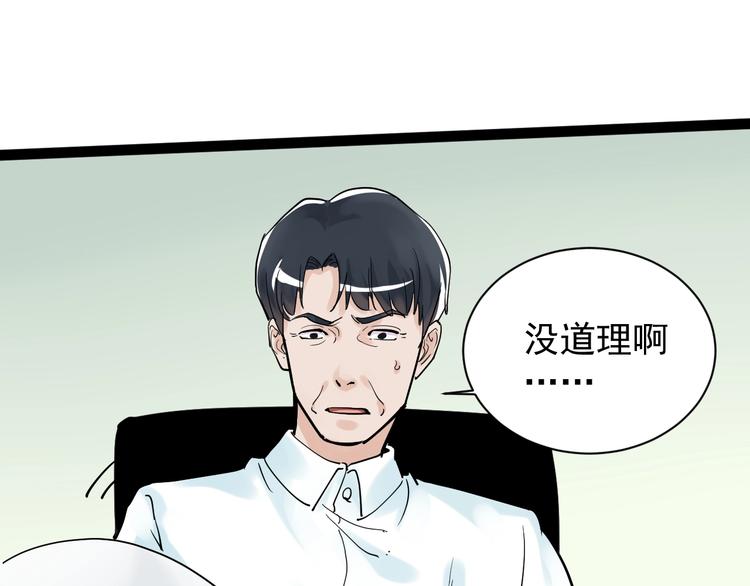 第6话 老师也有攀比心！60