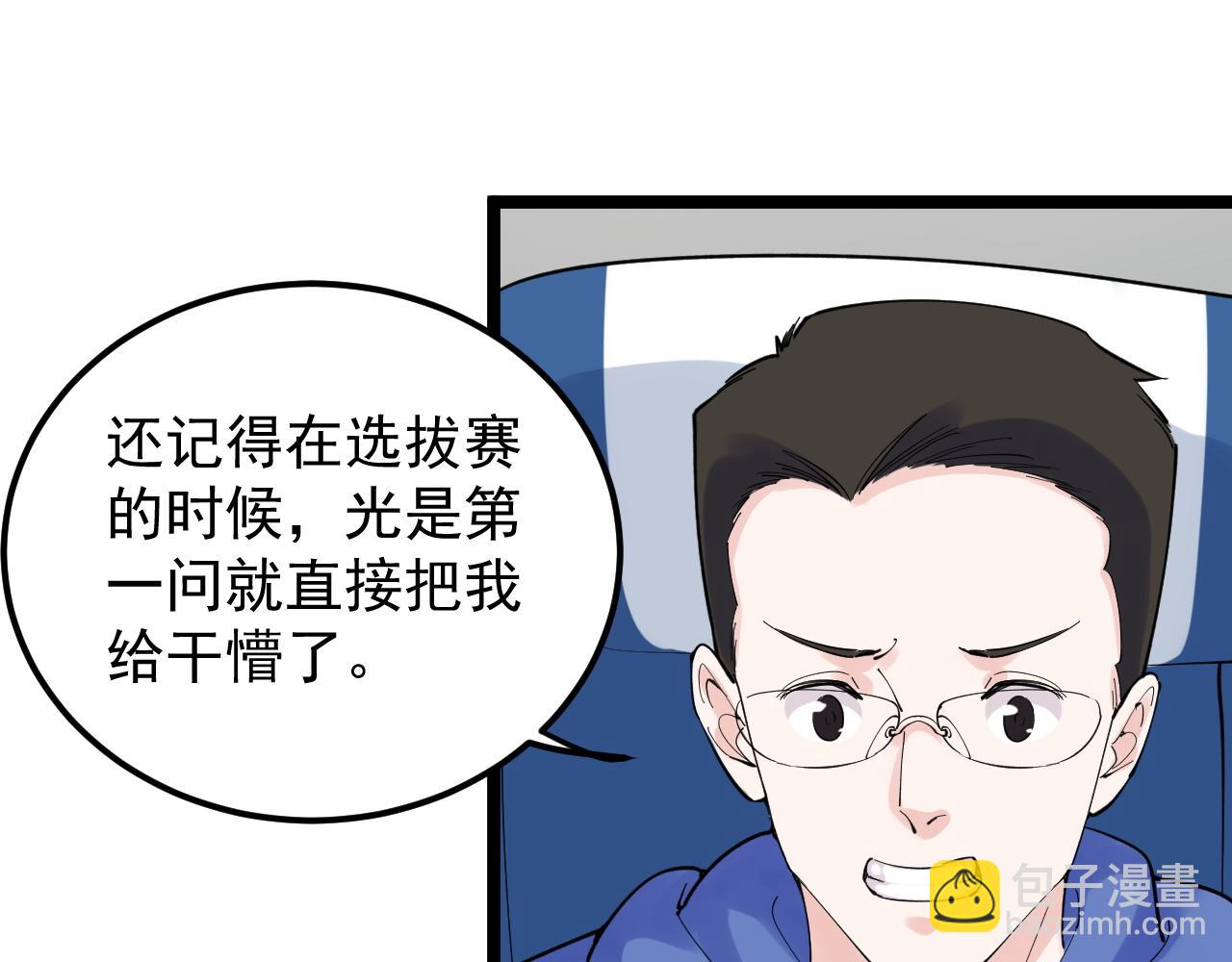 第164话 出国73