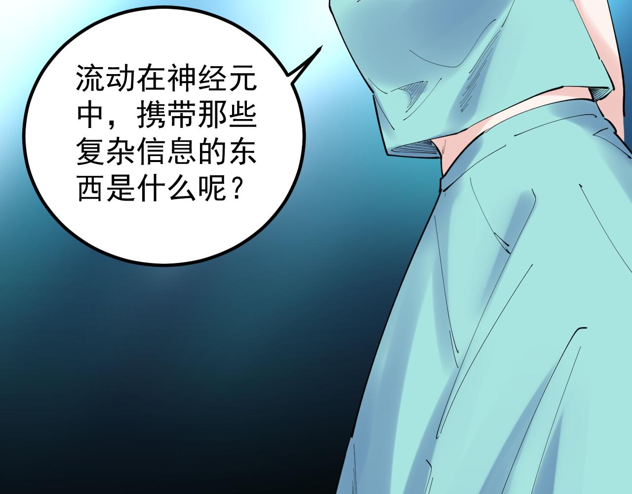 第191话实验室的震撼45