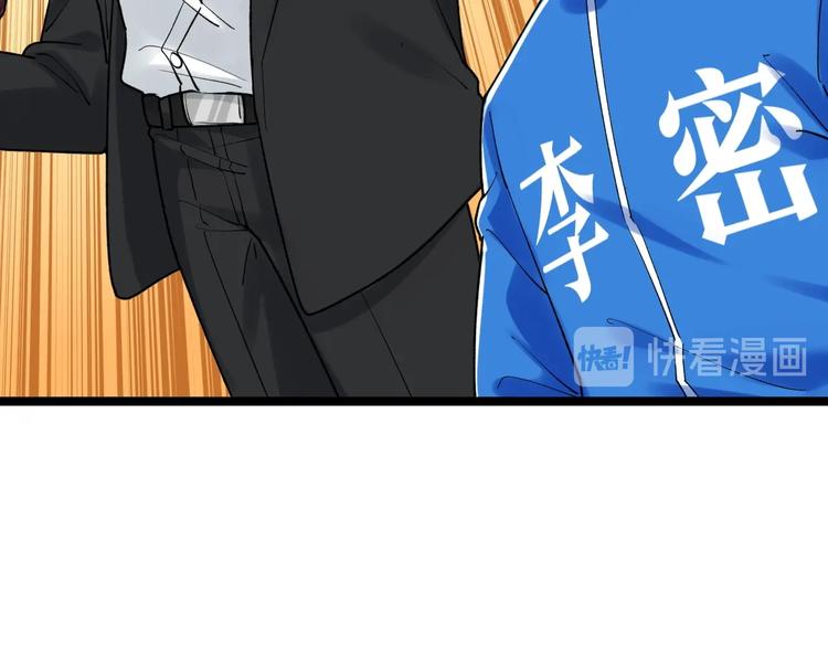 第84话 上报纸了！33
