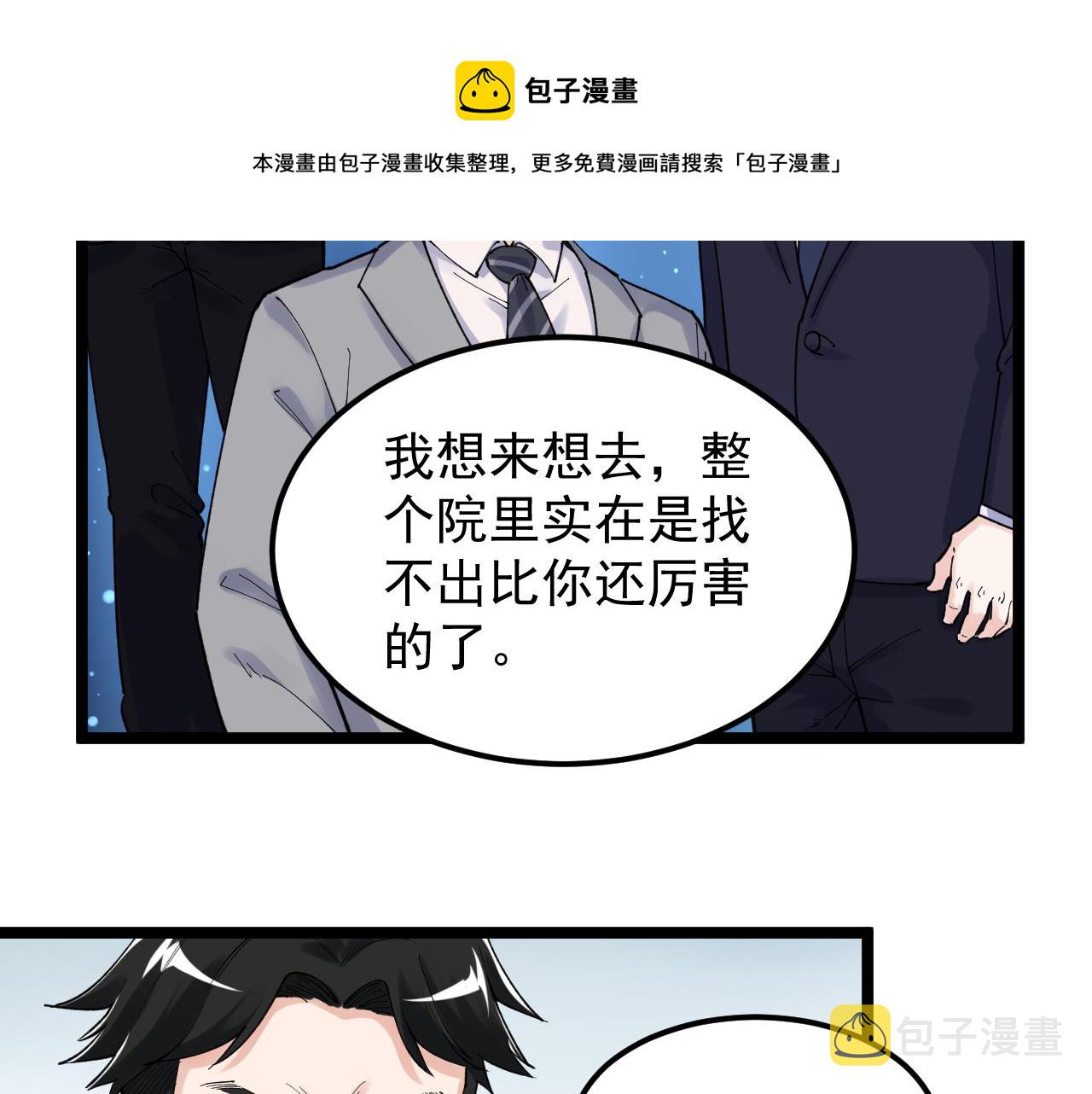 第159话 国际舞台60