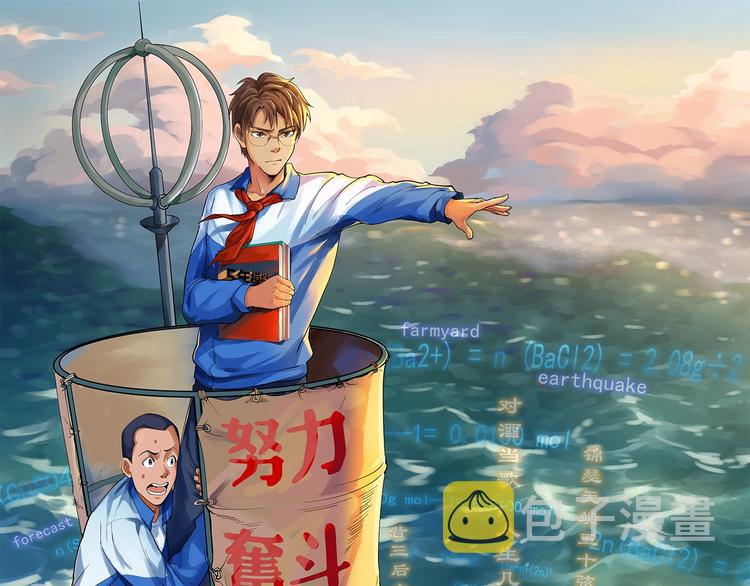 第17话 蔡毕组合，天下第一！0