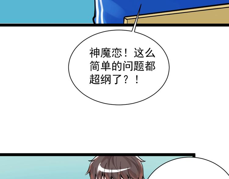 第3话 学霸辅导系统59