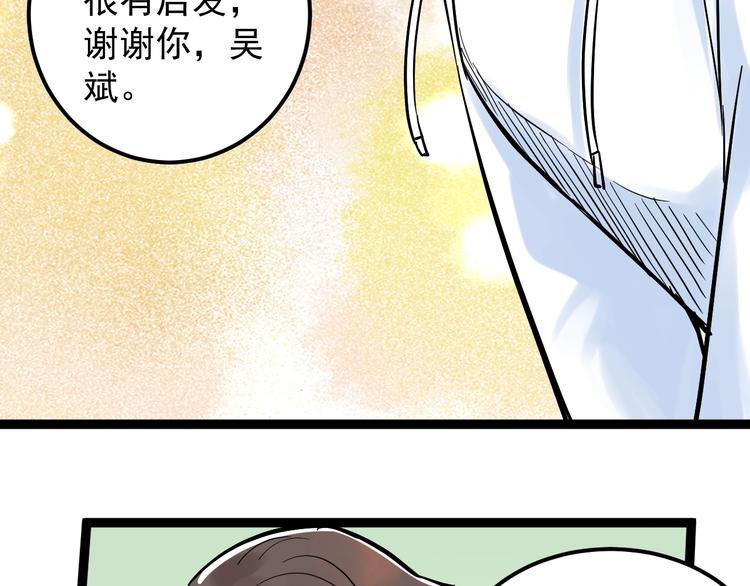 第40话 阿斌，收手吧！120