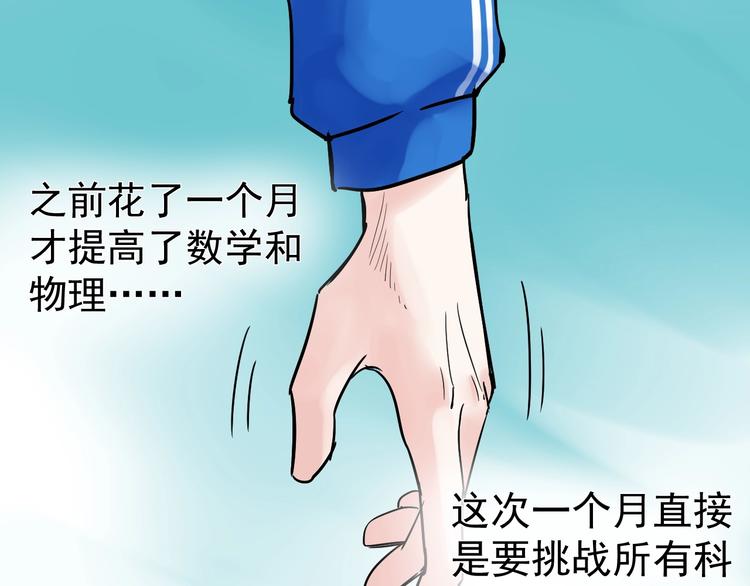 第11话 哪里不会点哪里！29