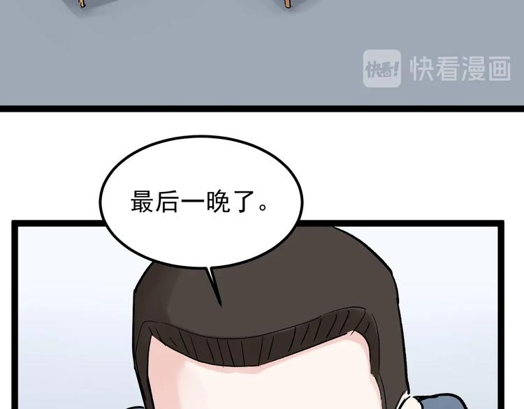 第38话 生而为人，斯米马赛…71