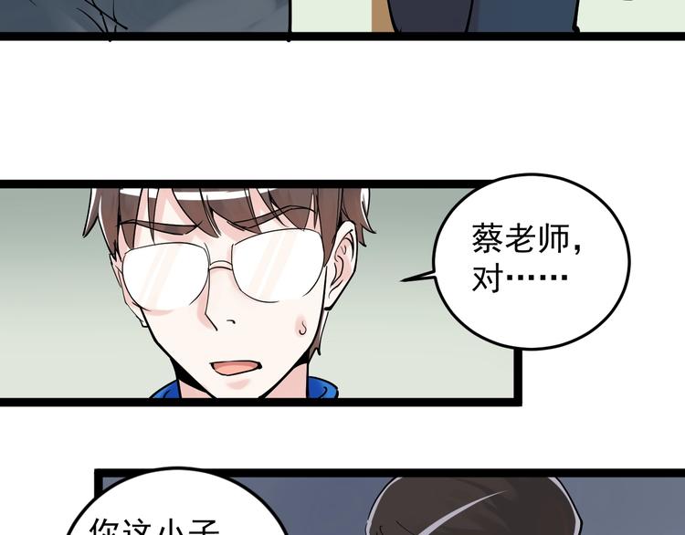 第12话 先学带动后学139