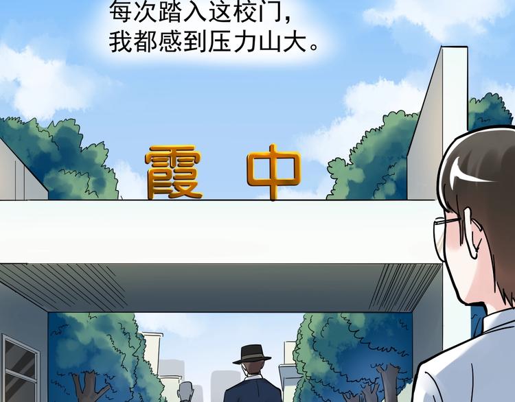 第45话 我的学霸儿子15