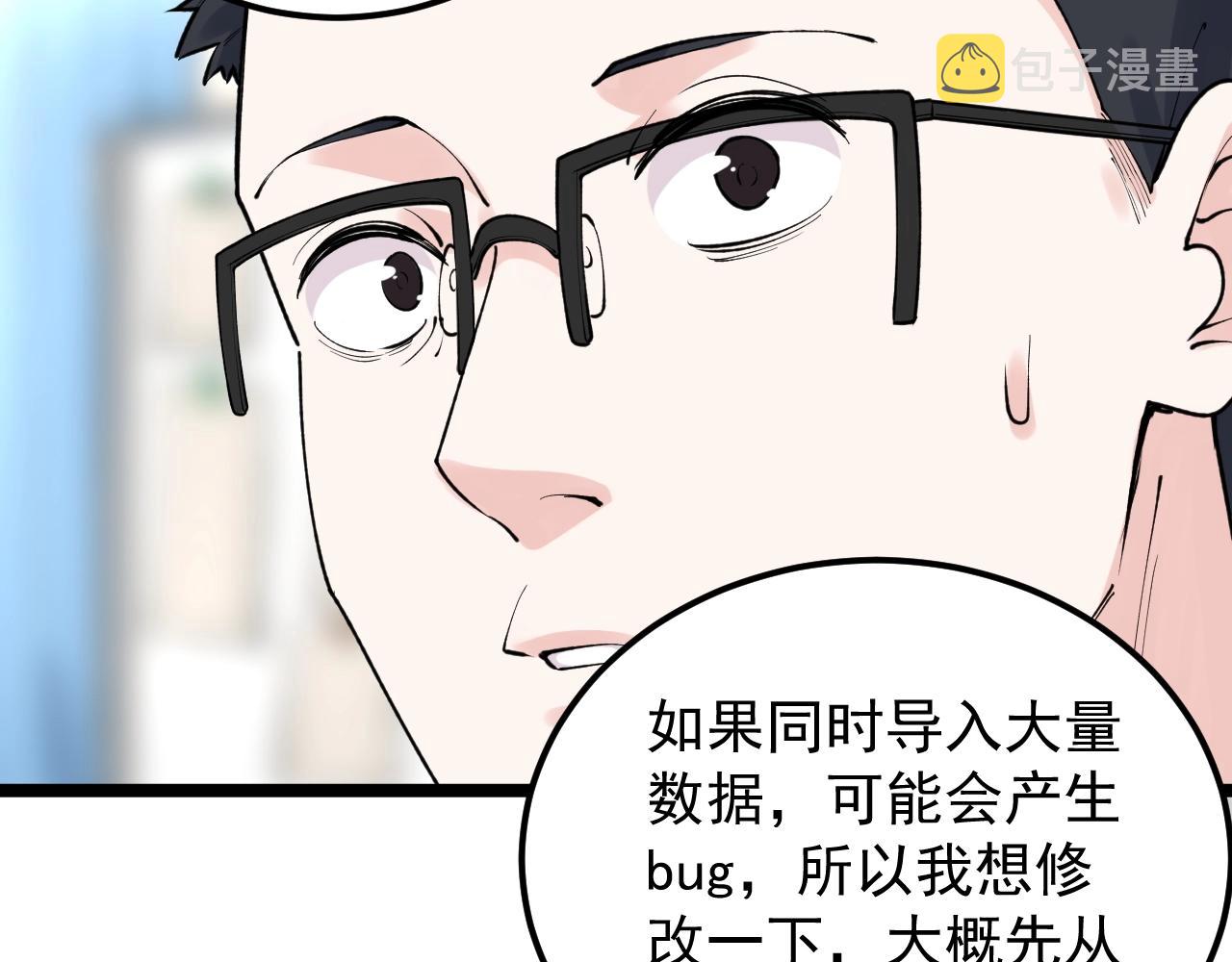 第135话 爆肝论文！74