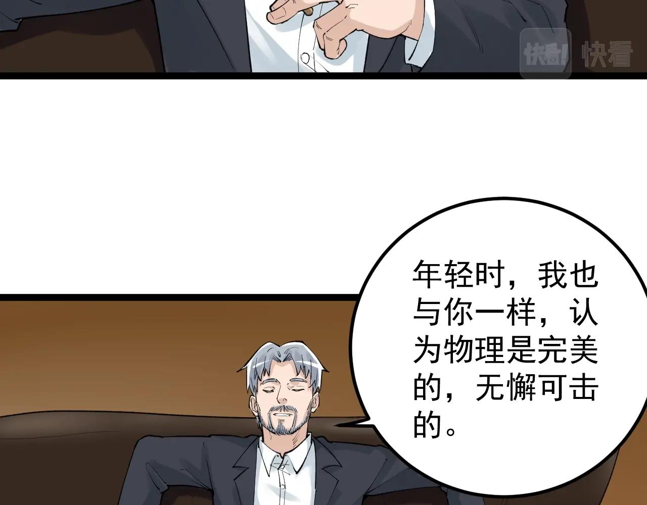 第126话 研究方向82