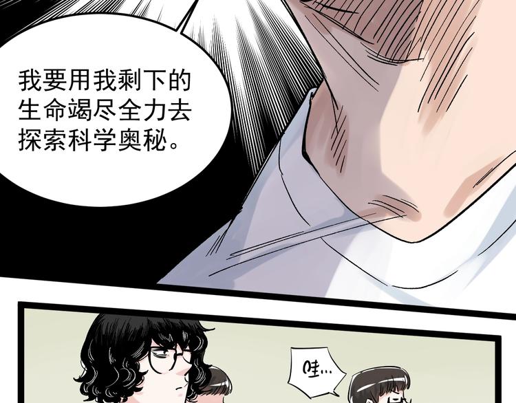 第38话 生而为人，斯米马赛…43