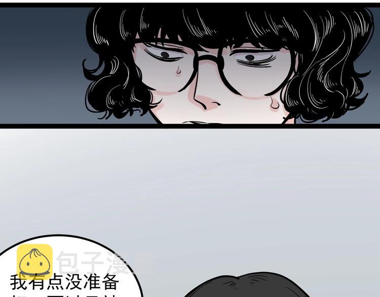 第36话 人情世故8