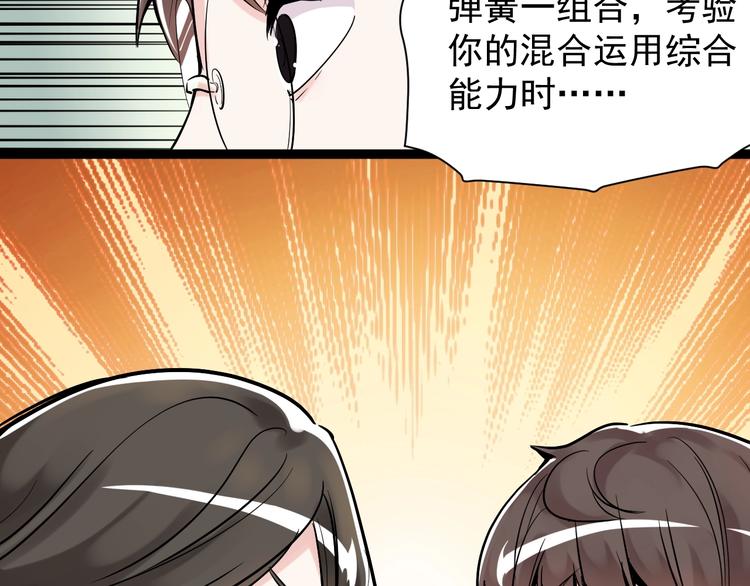 第10话 奇怪的知识增加了！14