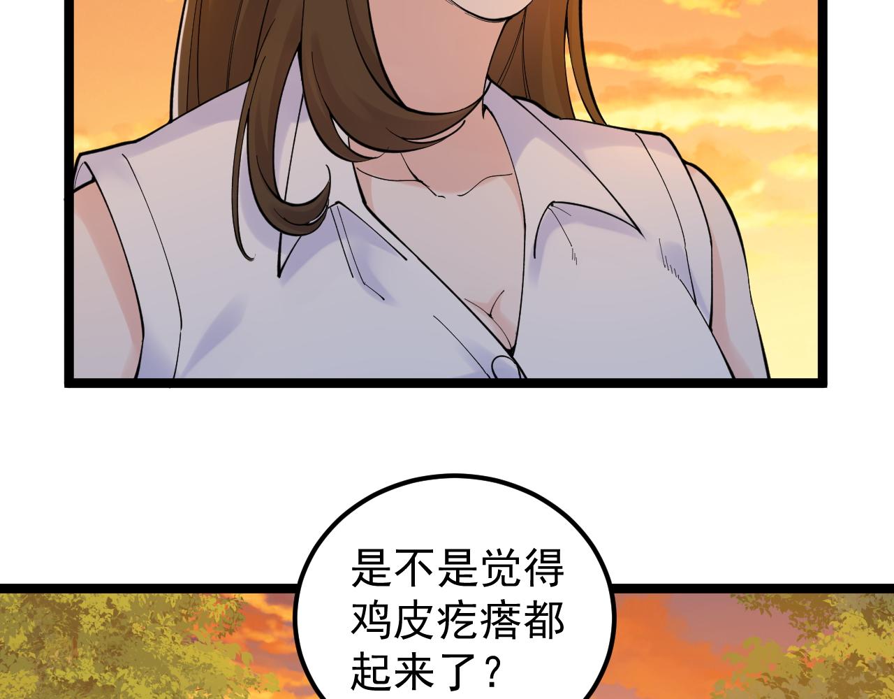 第156话 吴斌的世界17
