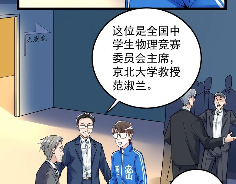 第61话 冠军发言！24