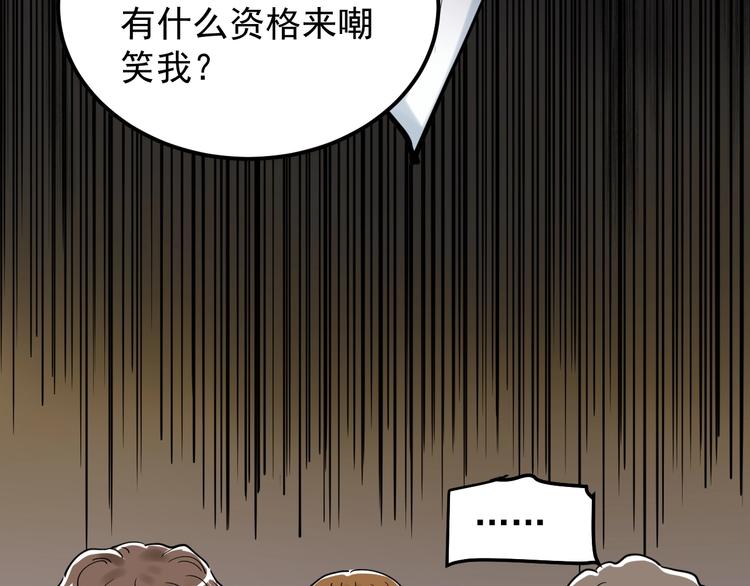 第21话 学习这块拿捏了！81
