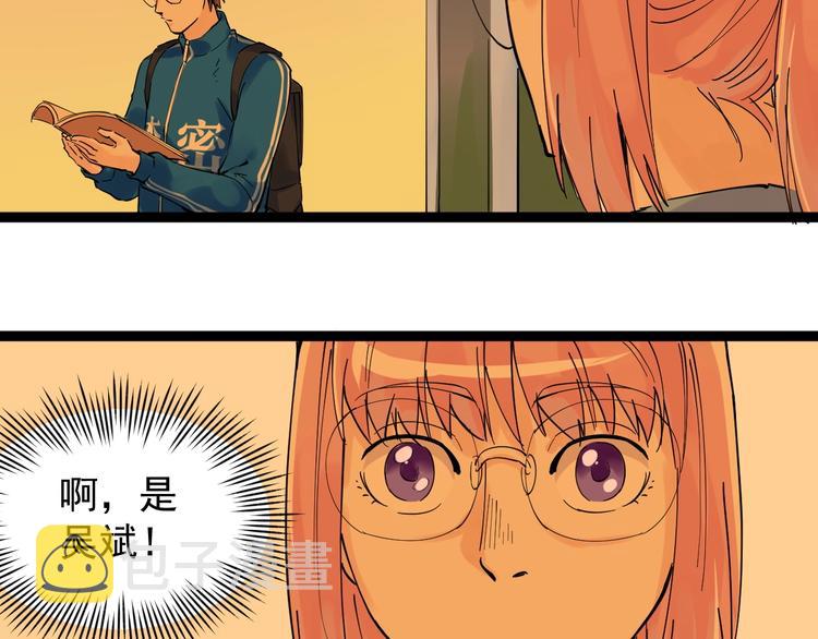 第3话 学霸辅导系统109