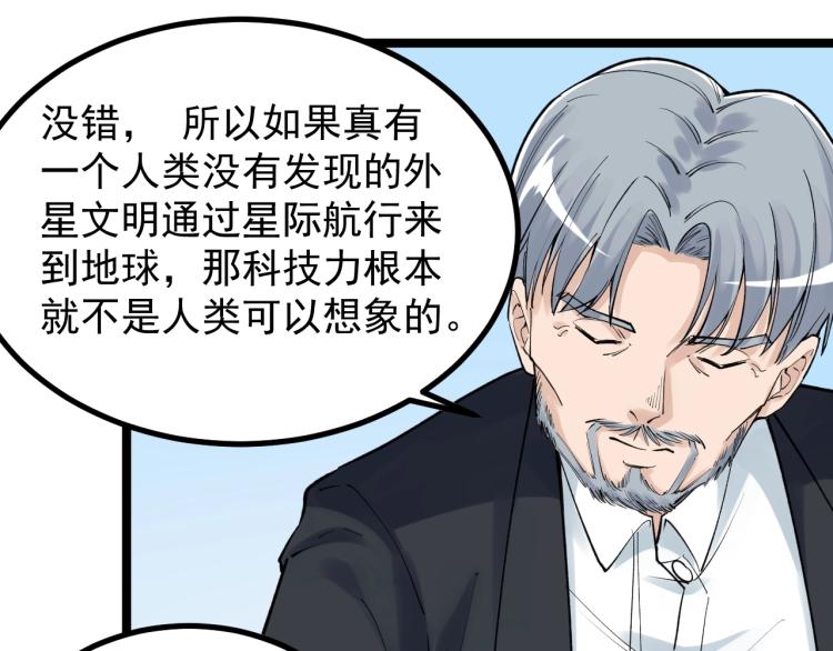 第92话 告别74