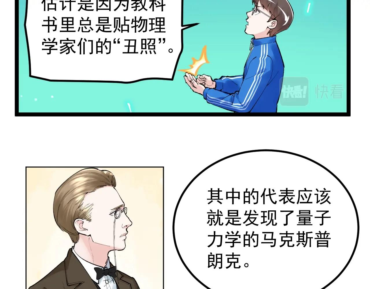 第136话 系统升级53