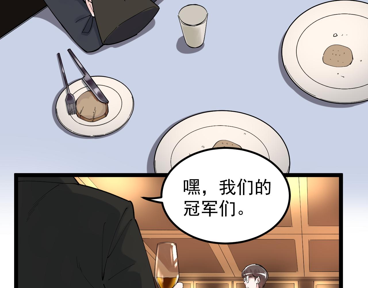 第170话 冠军庆功会74