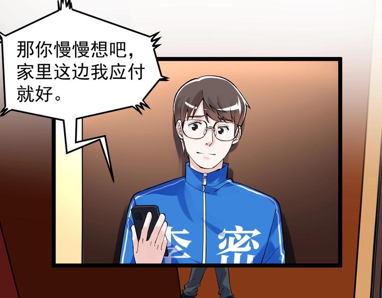 第62话 学霸的快乐你想象不到37