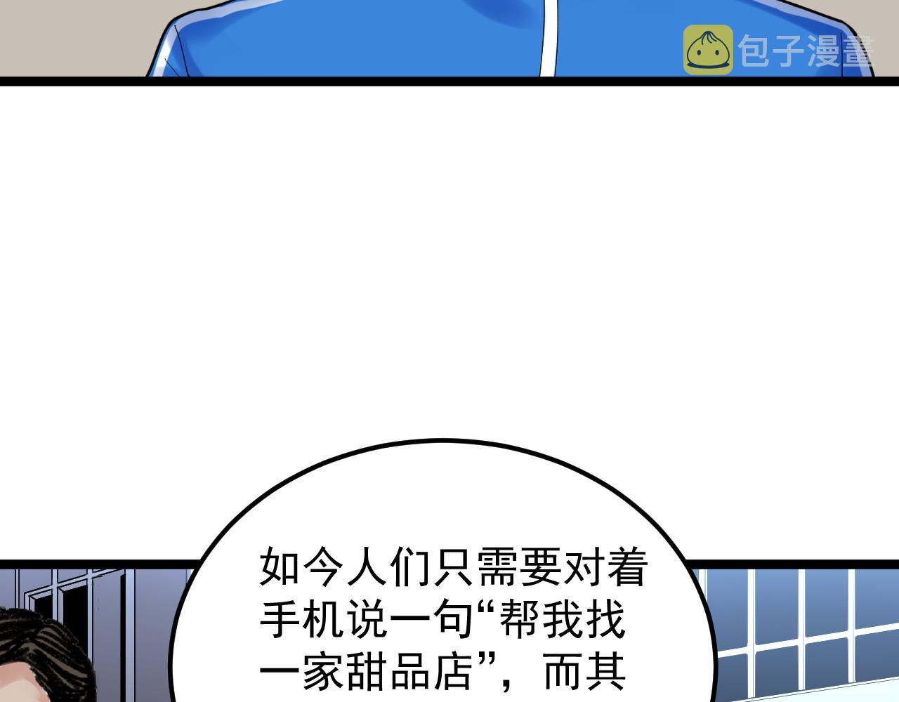 第155话 科学的浪漫46