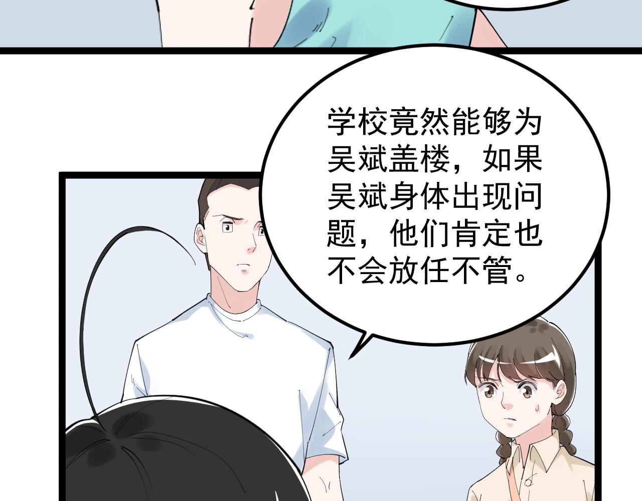第192话老鼠实验52