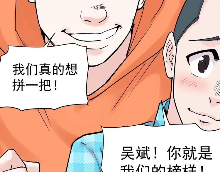第12话 先学带动后学93