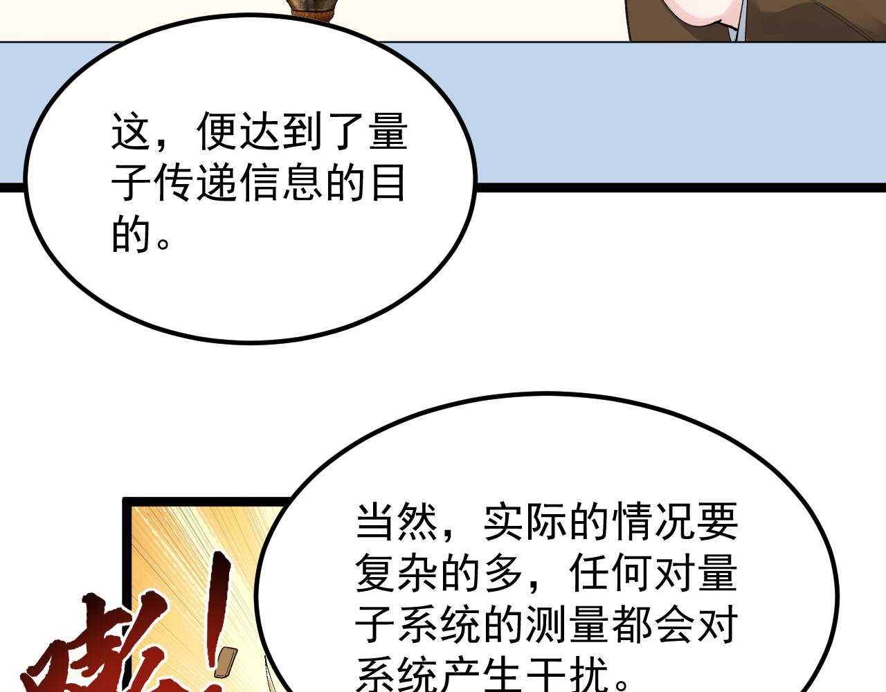 第187话走进科学58