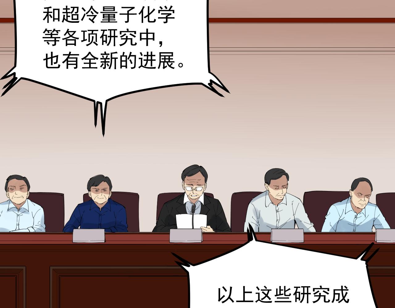第194话诺贝尔奖76