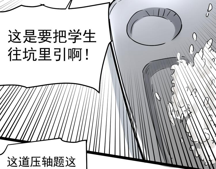 第17话 蔡毕组合，天下第一！30