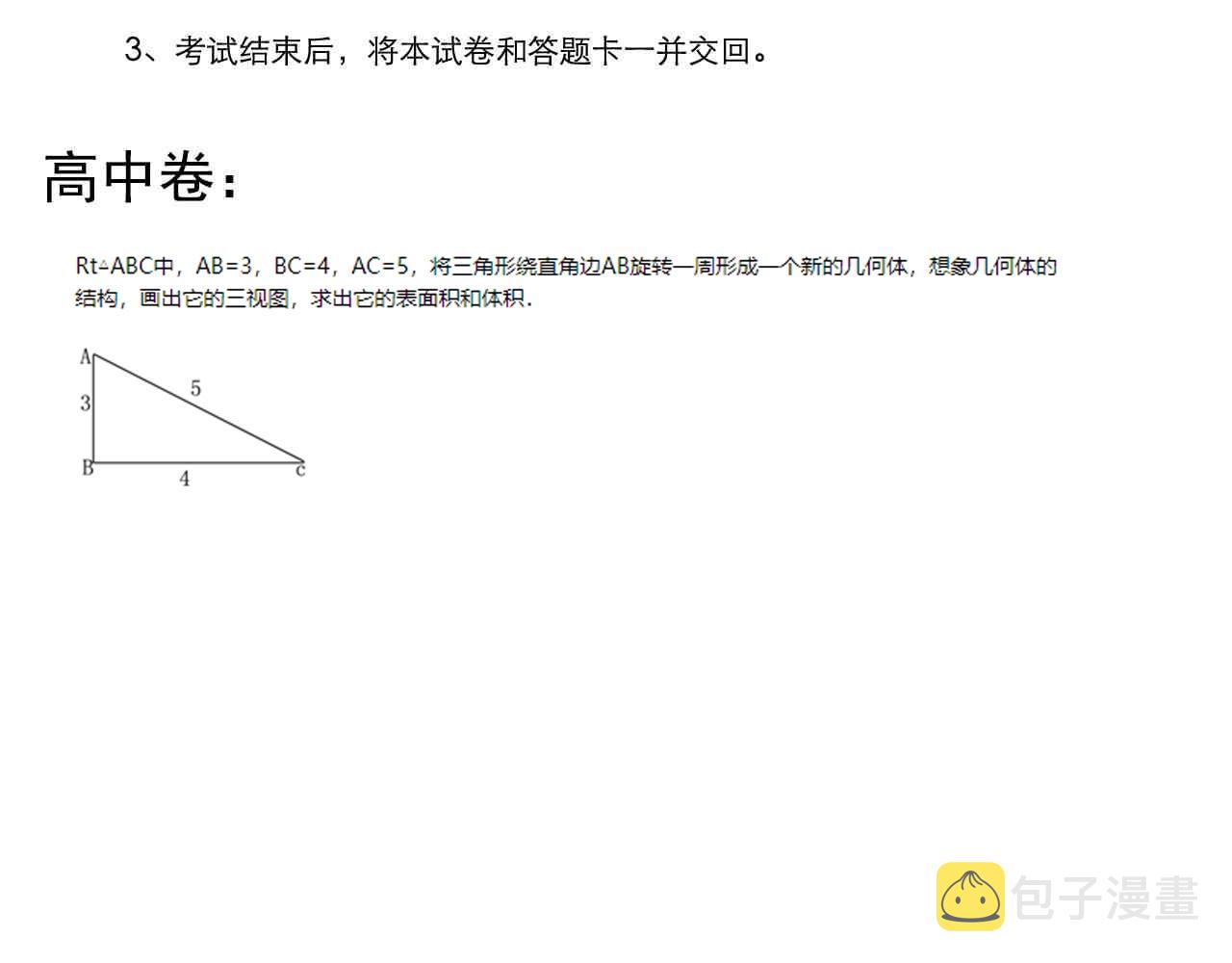 第100话 世界比赛开始！95