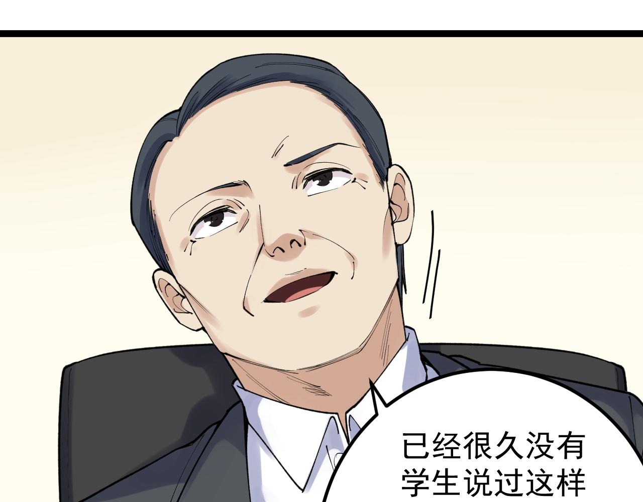 第144话 石墨烯之父59