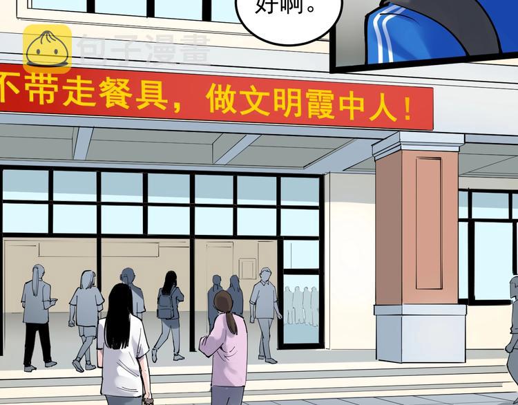 第17话 蔡毕组合，天下第一！9