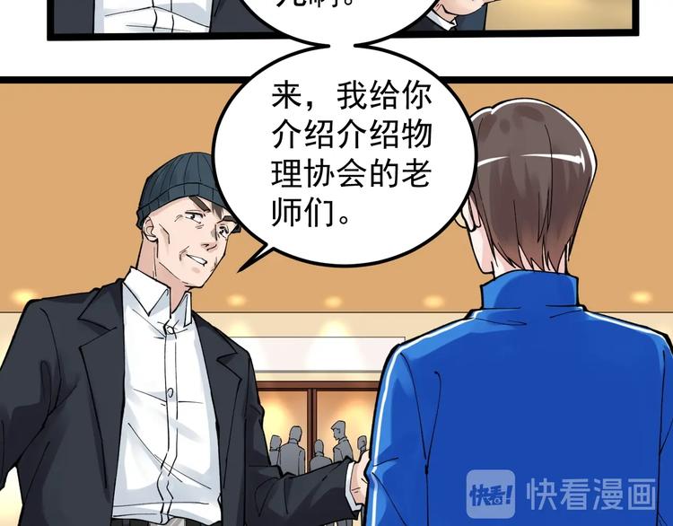 第60话 她才是理论分最高的人56