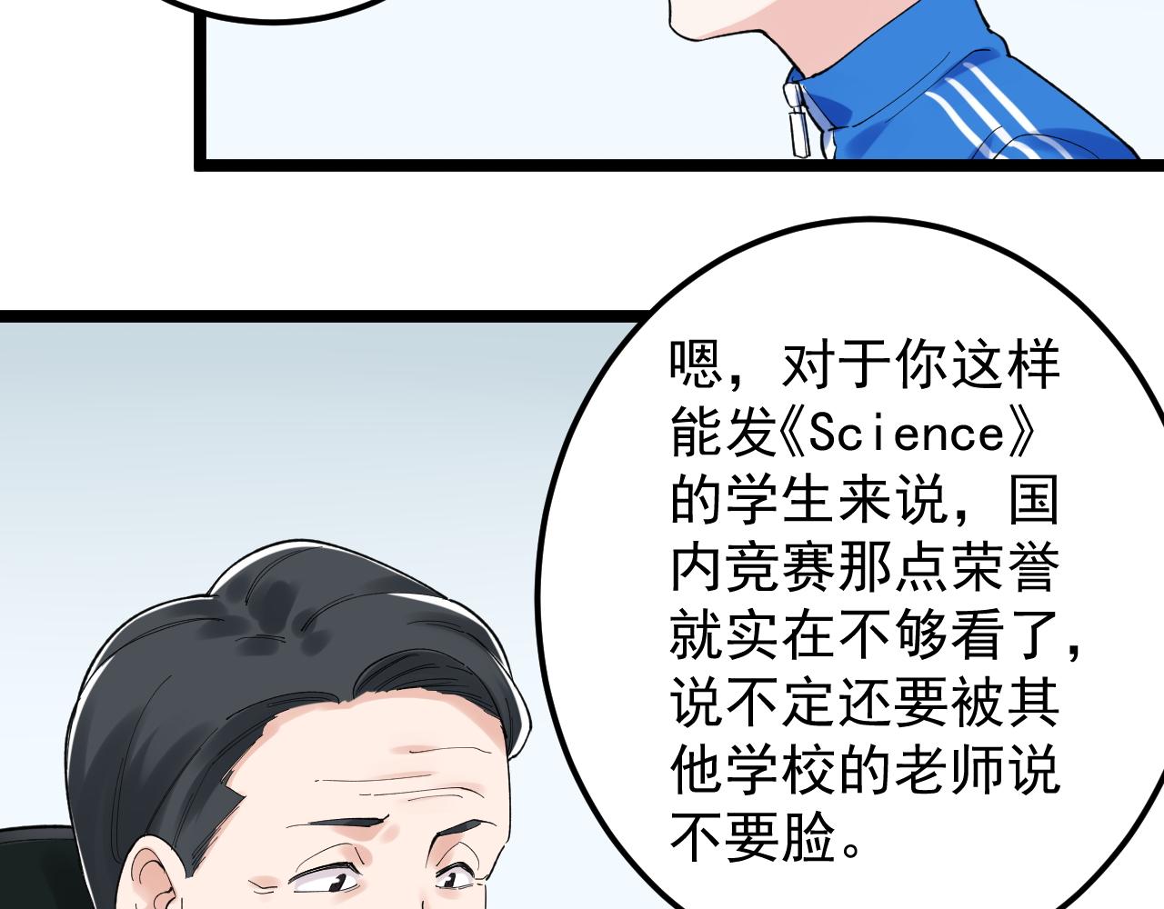 第159话 国际舞台90