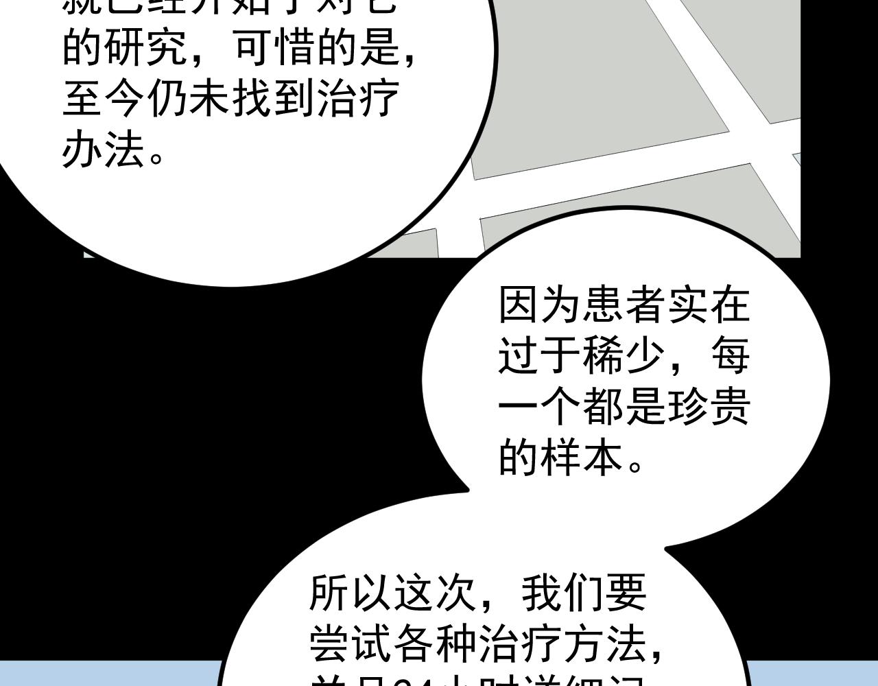 第195话科学岛28