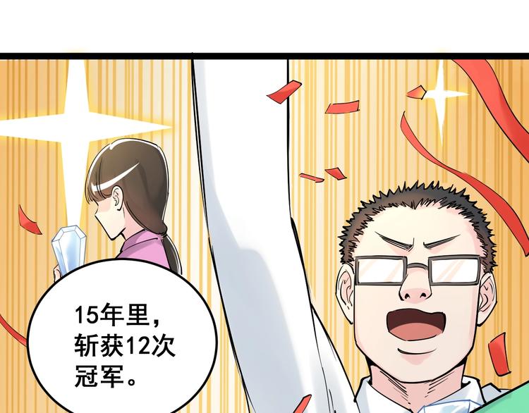 第13话 没有硝烟的战争！104
